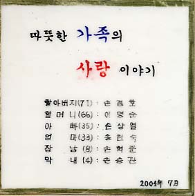 손상열(LA139) 사진