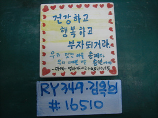 김옥희(RY349) 사진