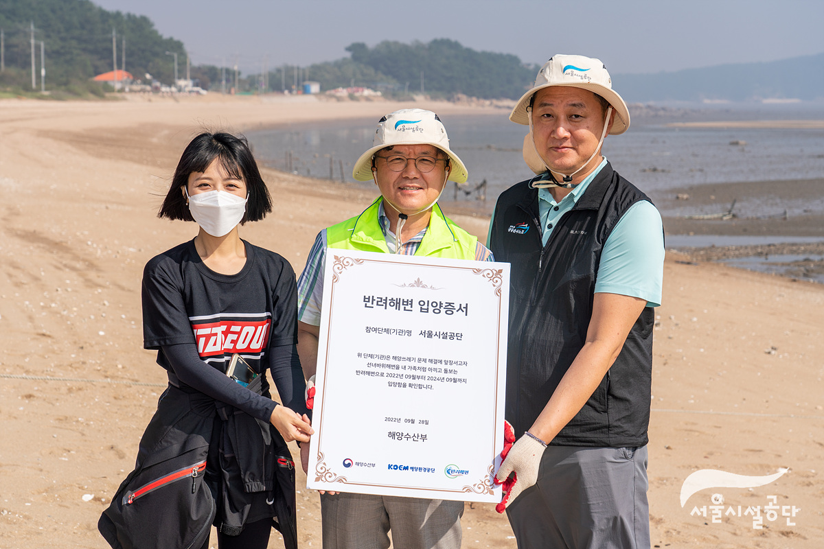 서울시설공단 임직원 반려해변 가꾸기 (2022.09.30) 사진