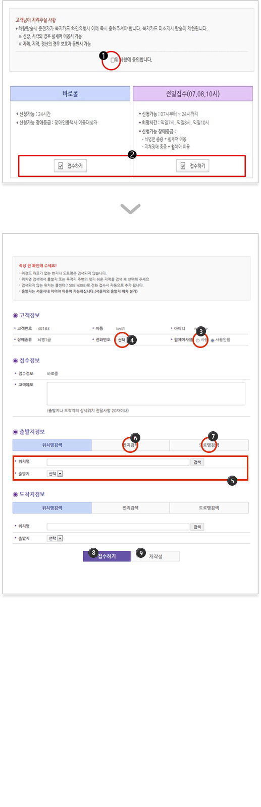 콜 접수 안내 이미지