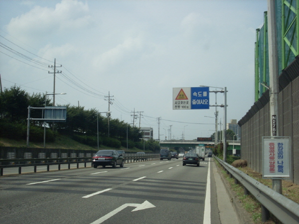 서부간선도로(성산방향) 목동지하차도 지난 975M 사진