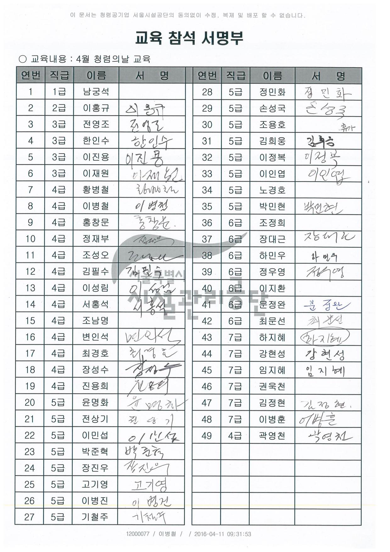 교육참석_서명부-1.jpg 이미지