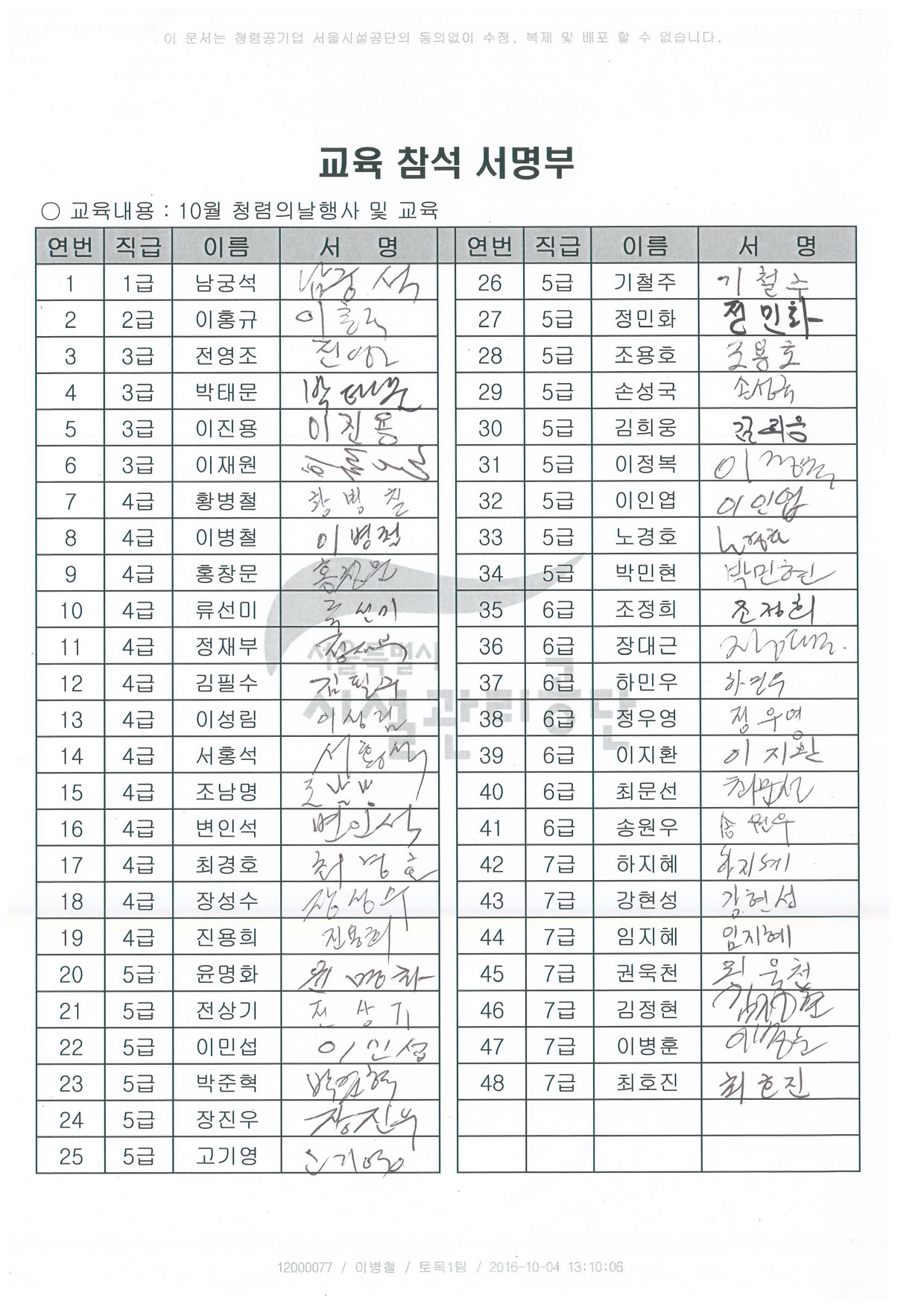 참석자_서명부-1.jpg 이미지