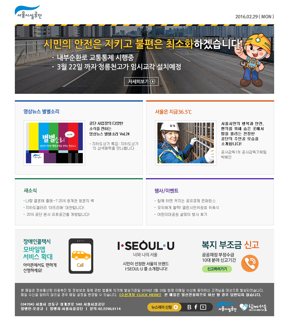 newsletter_1603.jpg 이미지