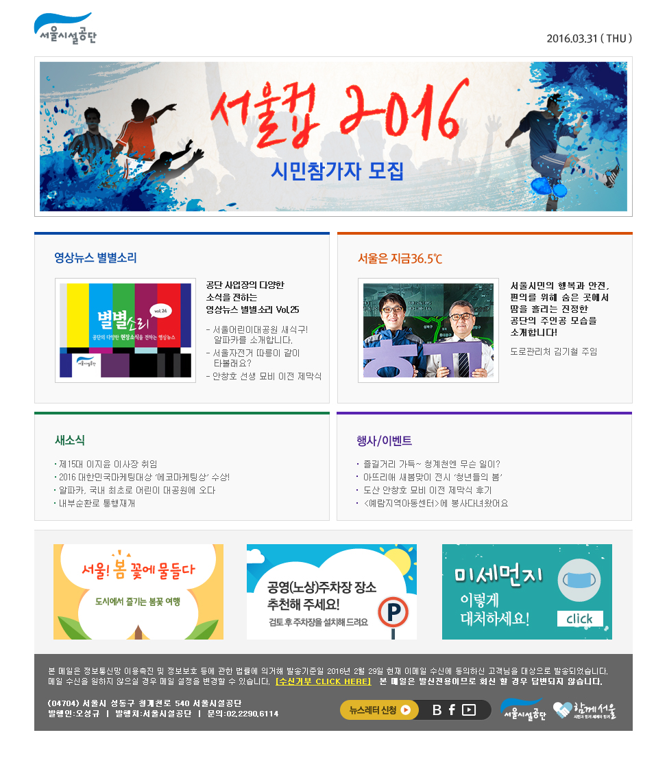 newsletter_1604_3.jpg 이미지