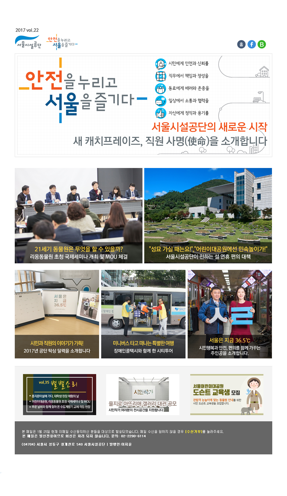 newsletter_1702_0506.jpg 이미지